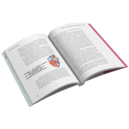 Книга "Молекулы выносливости" Лидия Петрова