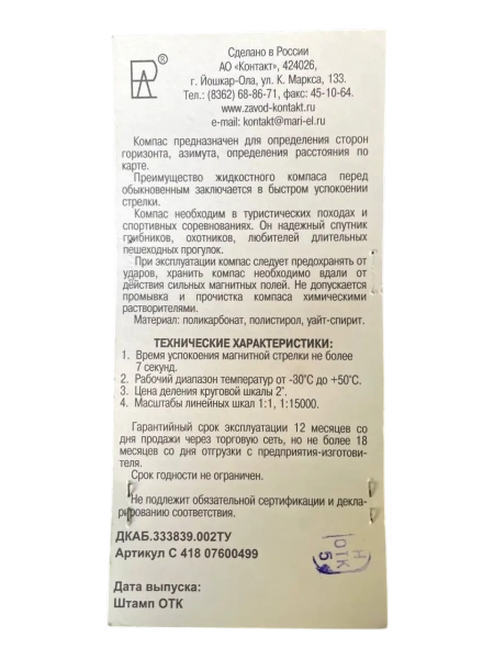 Планшетный компас КЖС Тип 01 со шнурком
