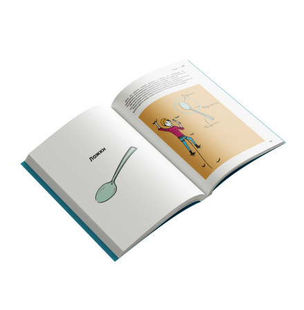 ИТО. Популярно о передвижении на искусственных точках опоры