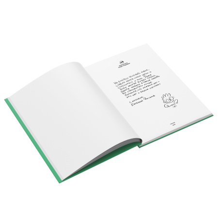 Первая книга про бег