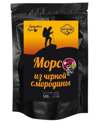 Морс из черной смородины из сублимированный ягоды Здоровая Еда ( 50 гр.)