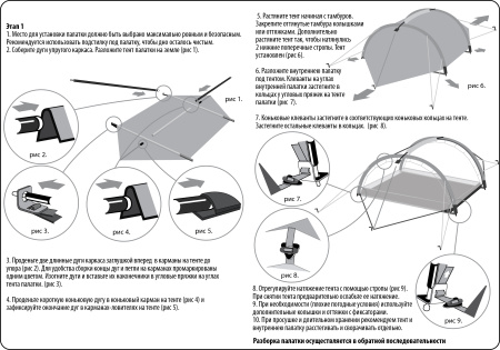 Палатка NORMAL Аризона 2