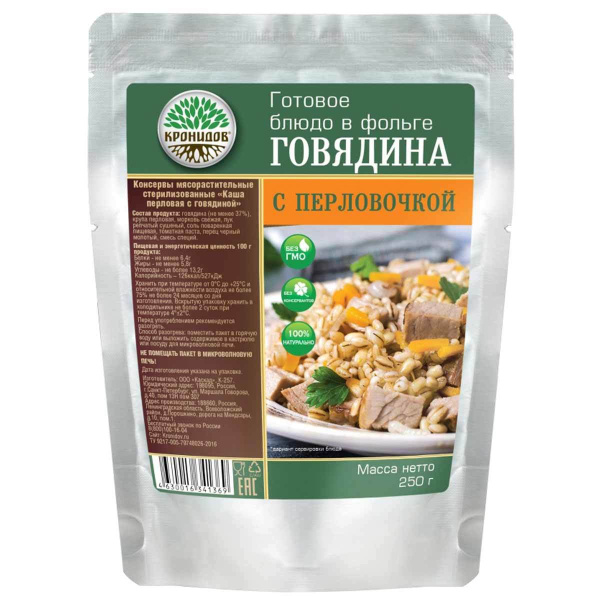 Каша перловая с говядиной Кронидов 250 грамм