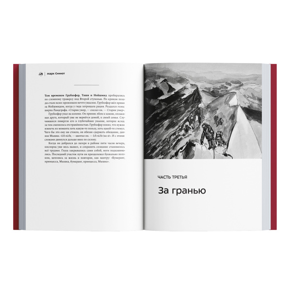 Марк Синнот. Третий полюс. Тайна, одержимость и смерть на Эвересте