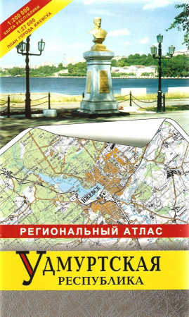 Атлас Удмуртская республика