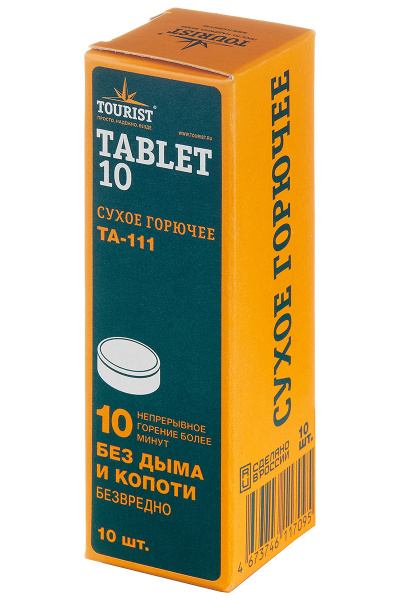Сухое горючее в таблетках TOURIST TABLET-10 (10 шт, 95 г)
