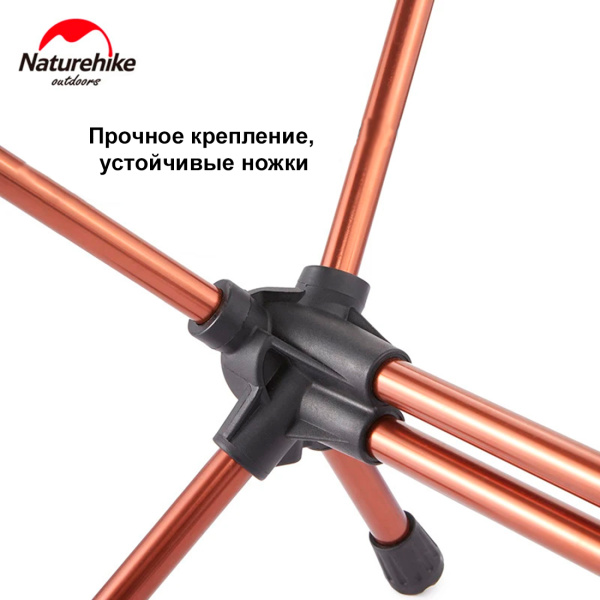 Детский стул Naturehike YL08 Mini Moon Chair