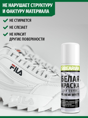 Краска для обуви SIBEARIAN RE:NEW Краска для обуви SIBEARIAN RE:NEW
