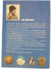 Виктор Овсянников Мои вершины