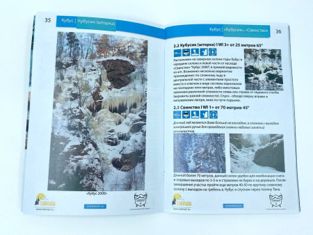 Ледолазные маршруты Дигории (район Таймази)