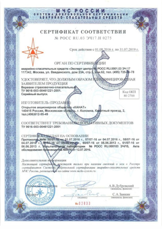 Статическая веревка Коломна 10,5 мм термоусаженная Статическая веревка Коломна 10,5 мм термоусаженная