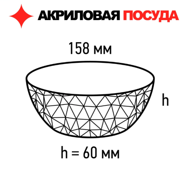 Набор небьющихся глубоких тарелок 16см (600мл) SATE, 4шт, злаковые волокна, полипропилен