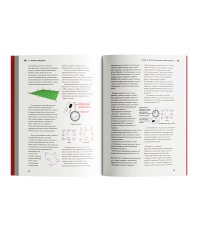 Книга Взгляд победителя. Как выигрывать в ориентировании, читая карту