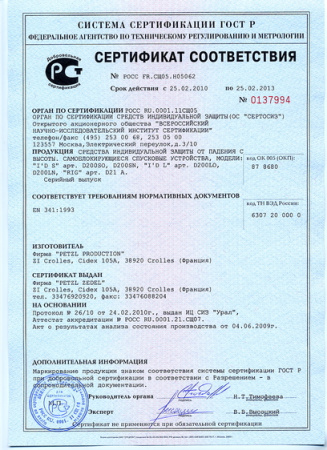 Спусковое устройство PETZL I'D