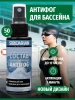 Средство от запотевания SIBEARIAN ANTIFOG 50 мл