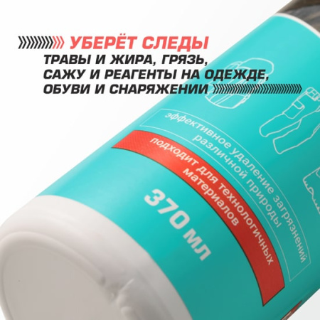 Универсальный очиститель Trekko Trekko Cleaner 370 мл