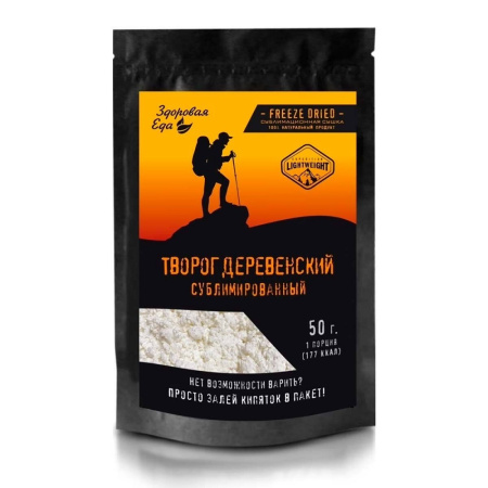 Сублимированный творог Здоровая Еда