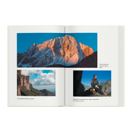 Книга "Книжка альпиниста" Юрий Кошеленко 