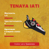 Скальные туфли TENAYA IATI Скальные туфли TENAYA IATI