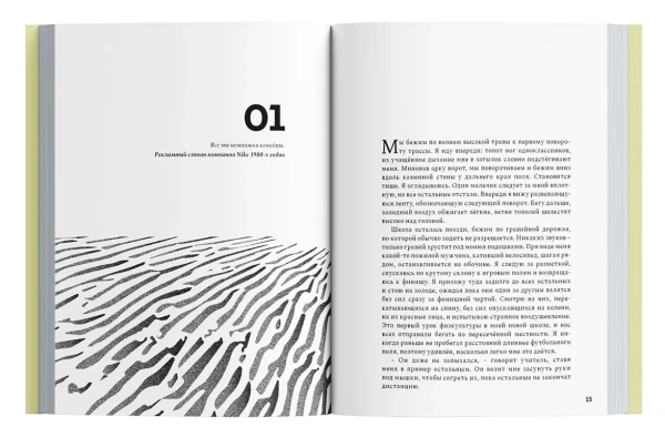 Книга «Бегая с кенийцами» Аддаренанд Финн