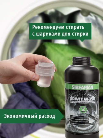Гель для стирки изделий из пуха SIBEARIAN DOWN WASH Гель для стирки изделий из пуха SIBEARIAN DOWN WASH