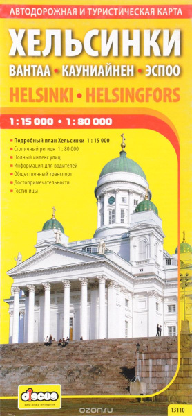 Автокарта Стокгольм