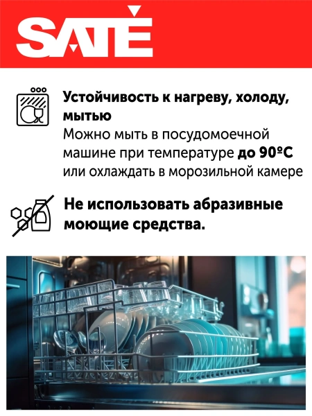Небьющиеся стаканы SATE Авангард (серия Кристалл 250 мл, 2 шт.)