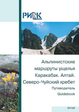 Картинка с сайта (putevod_altai.jpg)