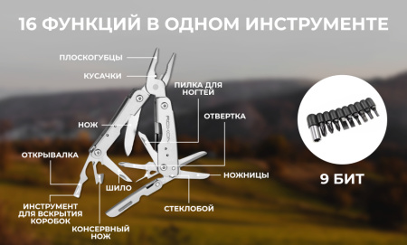 Мультиинструмент Roxon MINI M2 Мультиинструмент Roxon MINI M2