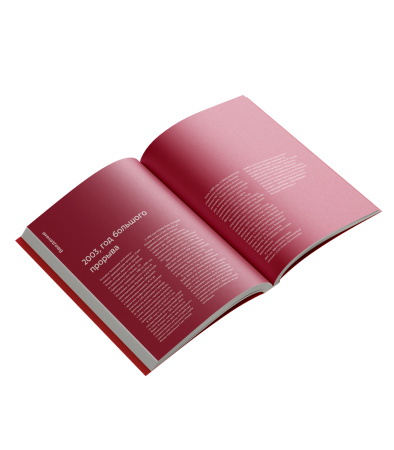 Книга Взгляд победителя. Как выигрывать в ориентировании, читая карту