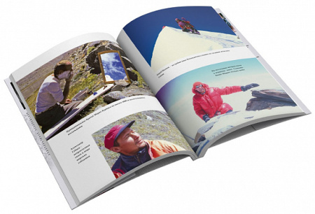 Книга "Погоня за снежным барсом" Урубко Д.