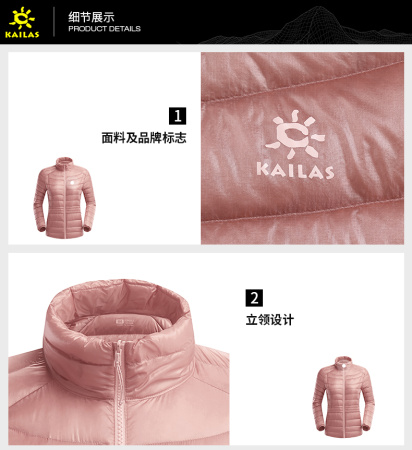 Куртка KAILAS Lightweight Down