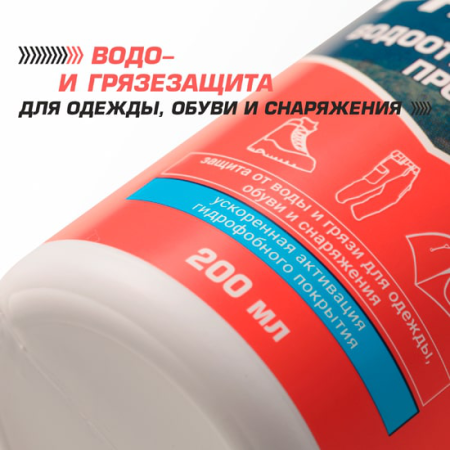 Водоотталкивающая пропитка для быстрого использования Trekko PROTECT