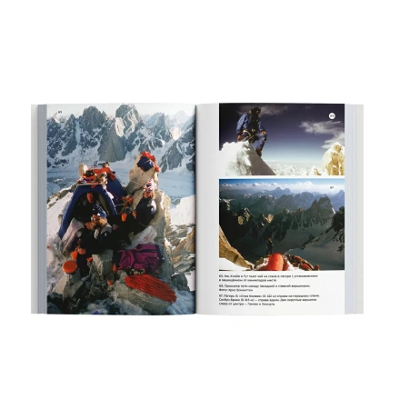 Книга «Людоед. Хроника первого восхождения на Огре» Даг Скотт