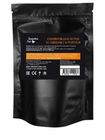 Жаркое из говядины, сублимированное Здоровая Еда (60 гр.) Жаркое из говядины, сублимированное Здоровая Еда (60 гр.)