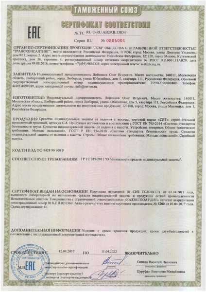 Охватка СВТ 14.8 мм мягкая