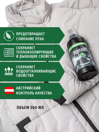 Гель для стирки изделий из пуха SIBEARIAN DOWN WASH Гель для стирки изделий из пуха SIBEARIAN DOWN WASH