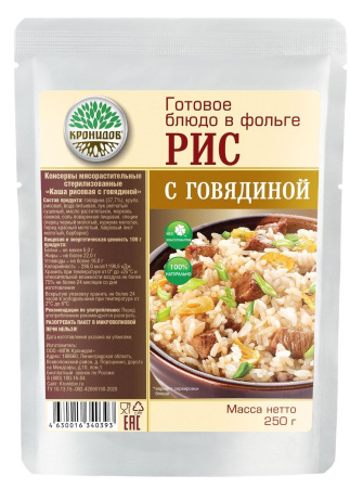 Готовое блюдо консервированное Кронидов Рис с говядиной 250 г
