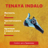 Скальные туфли TENAYA INDALO Скальные туфли TENAYA INDALO