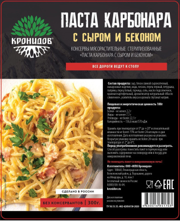 Кронидов Паста Карбонара, 300 г