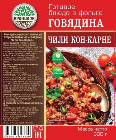Готовое блюдо консервированное Кронидов Говядина Чили Кон-Карне 300 г