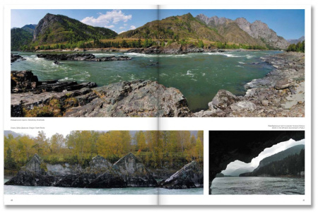 Рундквист Н. Фотоальбом Алтай