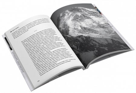 Книга "Погоня за снежным барсом" Урубко Д.