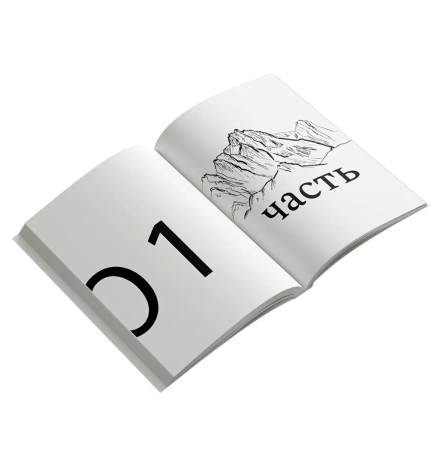 Книга «Людоед. Хроника первого восхождения на Огре» Даг Скотт