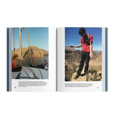 Книга "Невозможное восхождение" Марк Синнот