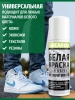 Краска для обуви SIBEARIAN RE:NEW Краска для обуви SIBEARIAN RE:NEW