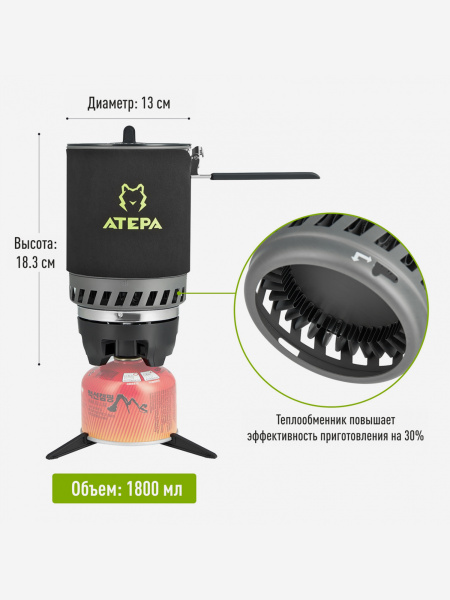Система приготовления пищи ATEPA на 1.8 литра (AA2202)
