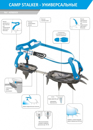Кошки CAMP STALKER UNIVERSAL