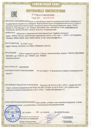 Самостраховка CAMP SHOCK ABSORBER REWIND DOUBLE Самостраховка CAMP SHOCK ABSORBER REWIND DOUBLE