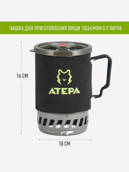 Система приготовления пищи ATEPA на 900 мл (AA2201)